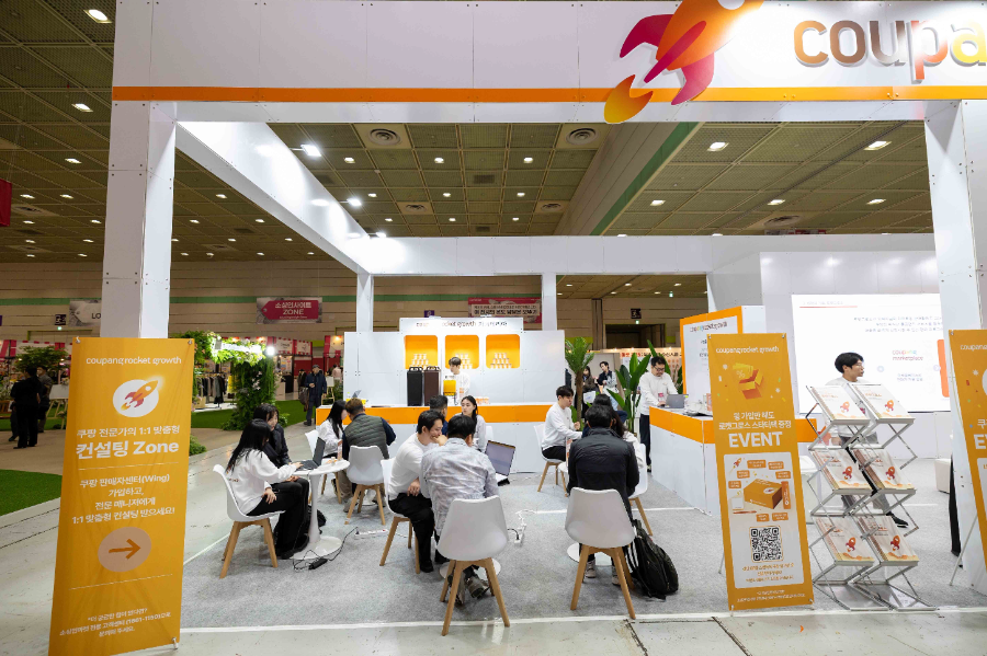 쿠팡 로켓그로스 부스 맞춤형 컨설팅 존