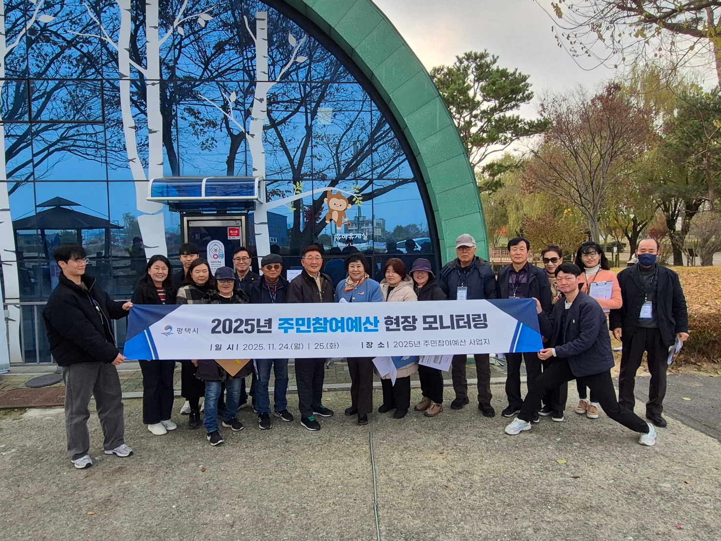 주민참여예산 추진사업 현장 점검