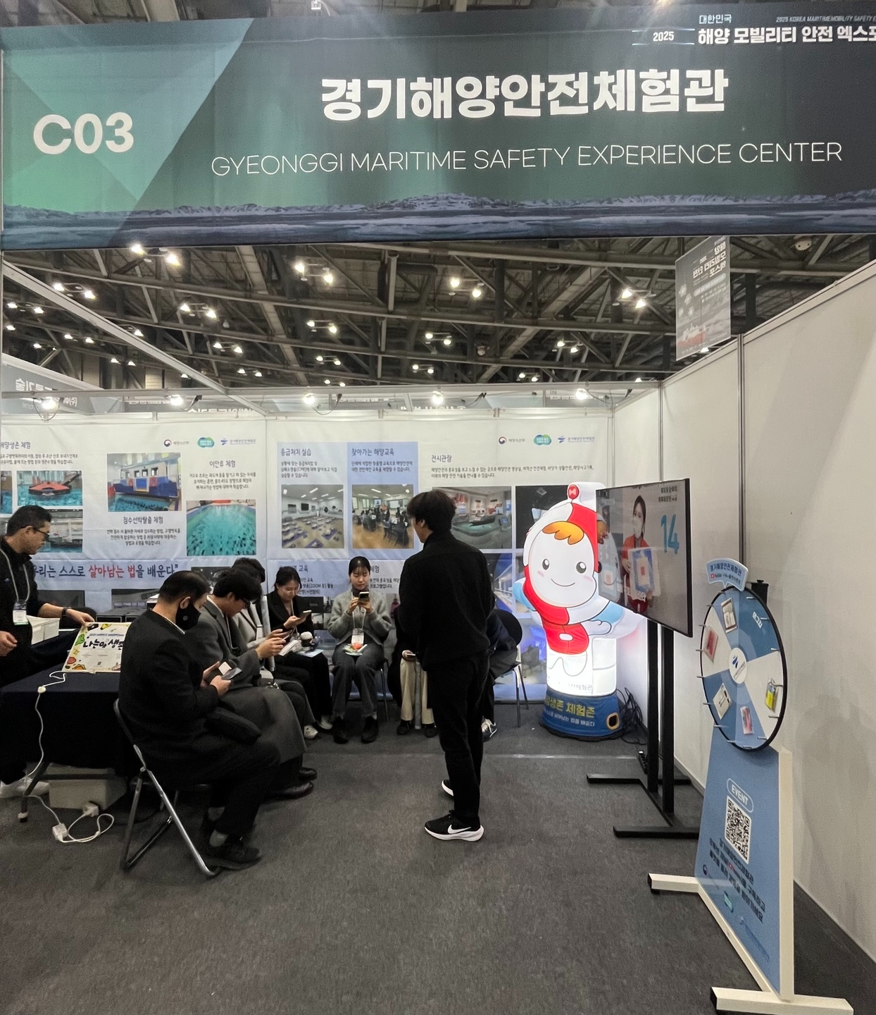 대한민국 해양 모빌리티 안전 엑스포