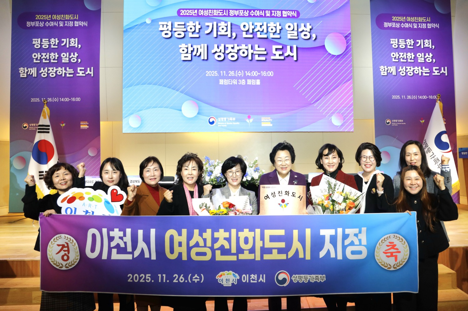 여성친화도시 지정 협약식 (이천시 제공)