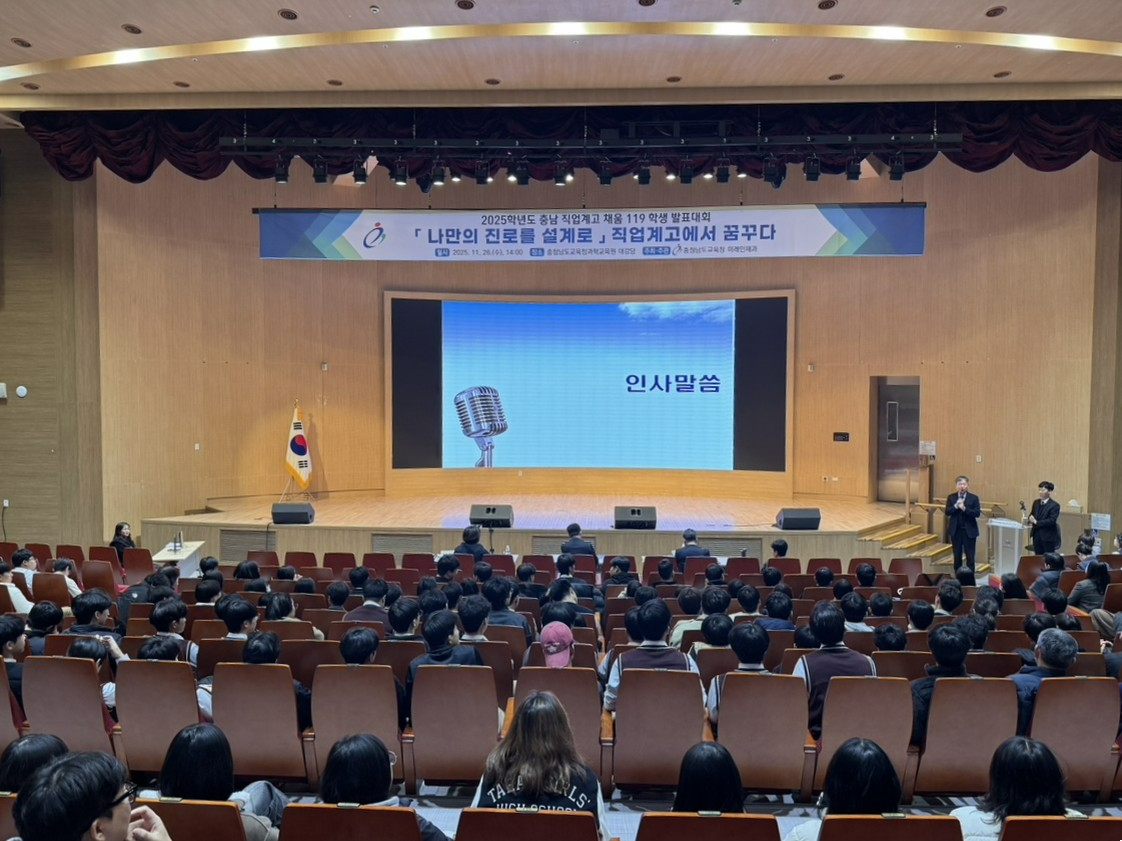 충남교육청 ‘직업계고에서 꿈꾸다’ 학생 발표대회 사진 (충남교육청 제공)