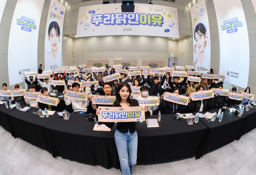 푸라닭 치킨, '푸라닭 10주년 페스타 with 아이유’ 성료