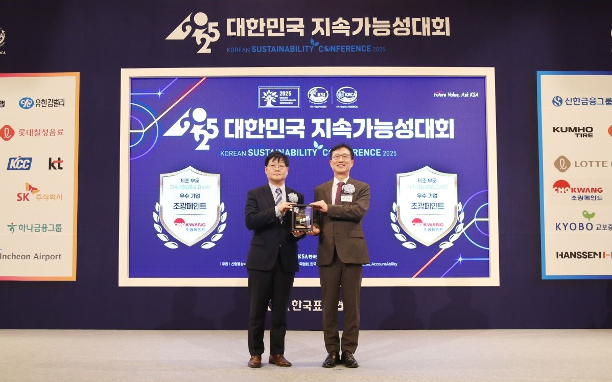 26일 열린 ‘2025 대한민국 지속가능성대회’에서 조광페인트 윤영호 전략센터장(왼쪽)과 한국표준협회 문동민 회장(오른쪽)이 기념 촬영을 하고 있다.