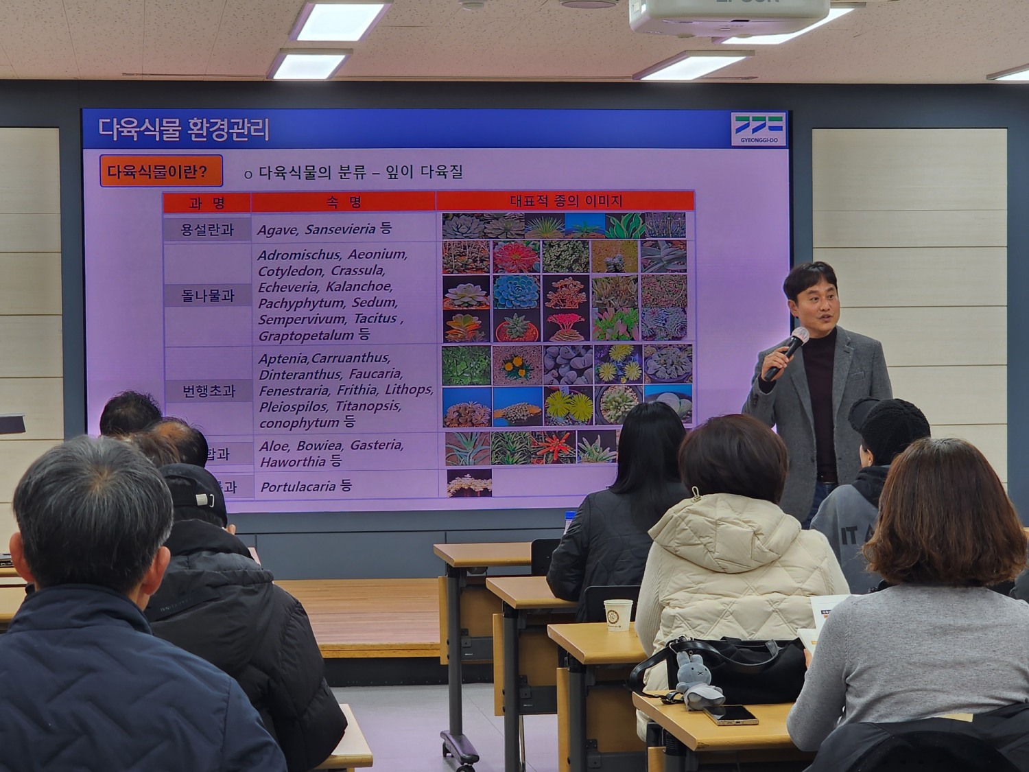 농업기술센터 다육식물 전문기술 교육 (용인시 제공)