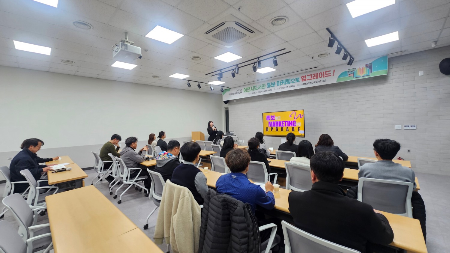 이천시도서관 홍보, 마케팅으로 업그레이드 교육