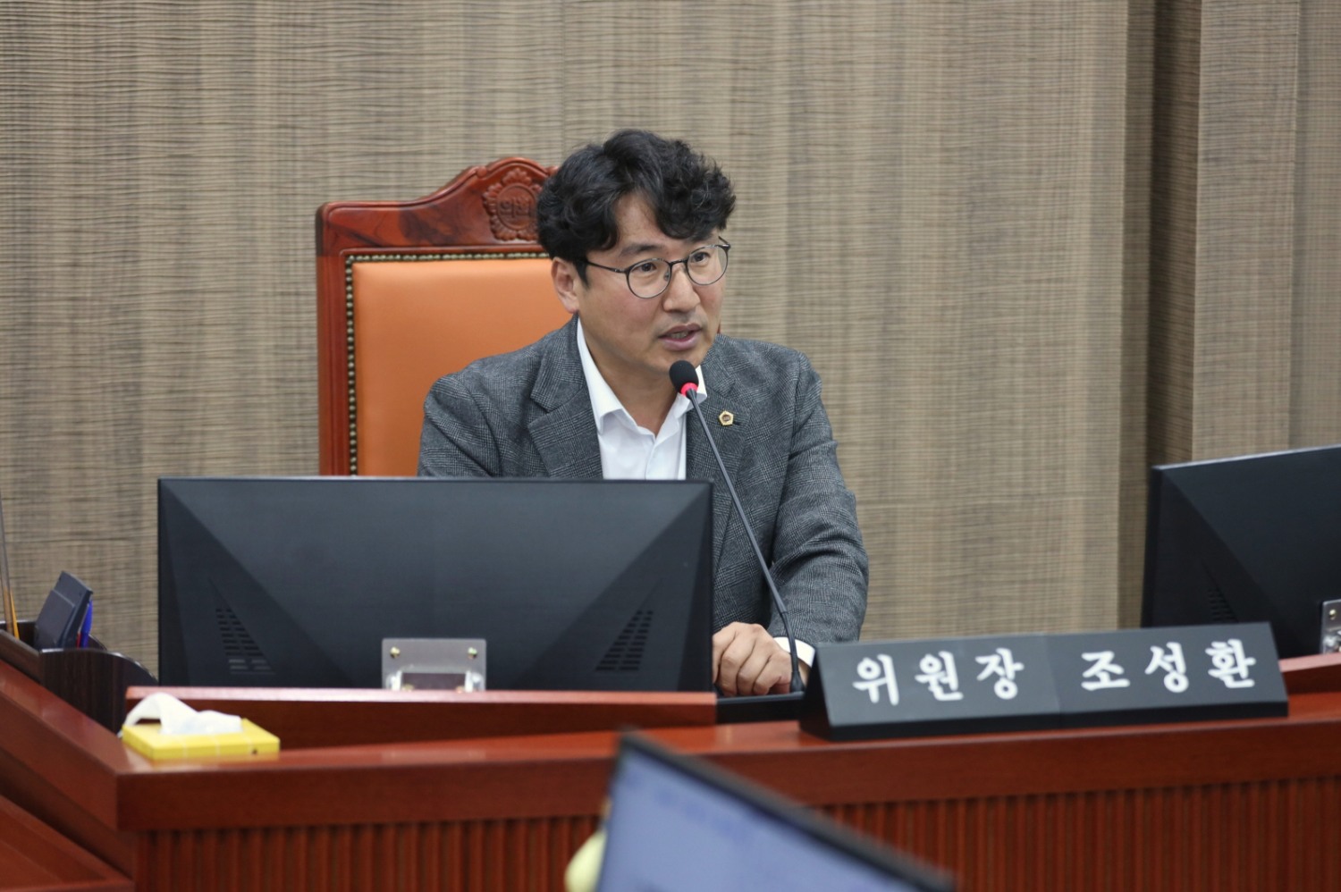 경기도의회 기획재정위원회 위원장 조성환