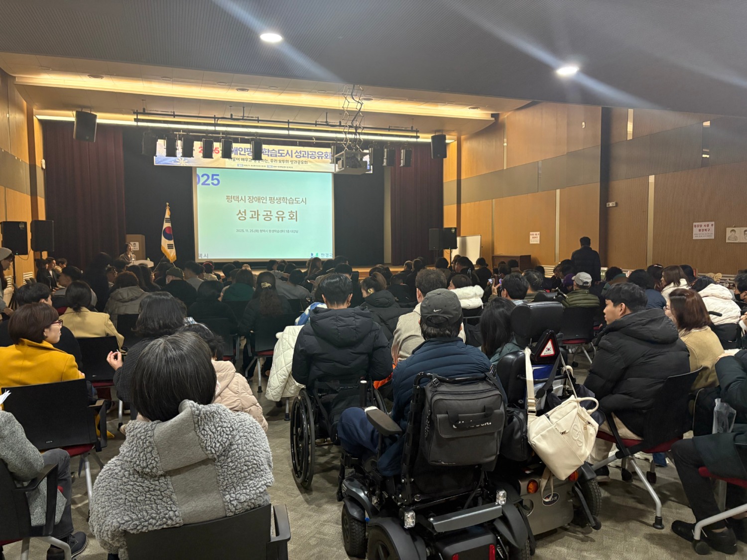 장애인 평생학습도시 성과공유회 (평택시 제공)