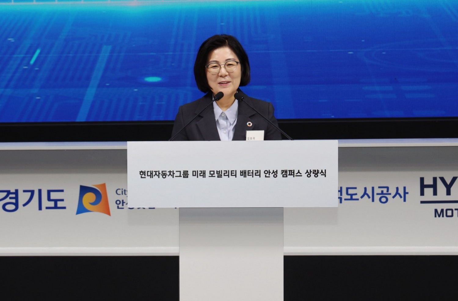 미래 모빌리티 배터리 안성 캠퍼스 조성을 위한 업무협약 (안성시 제공)