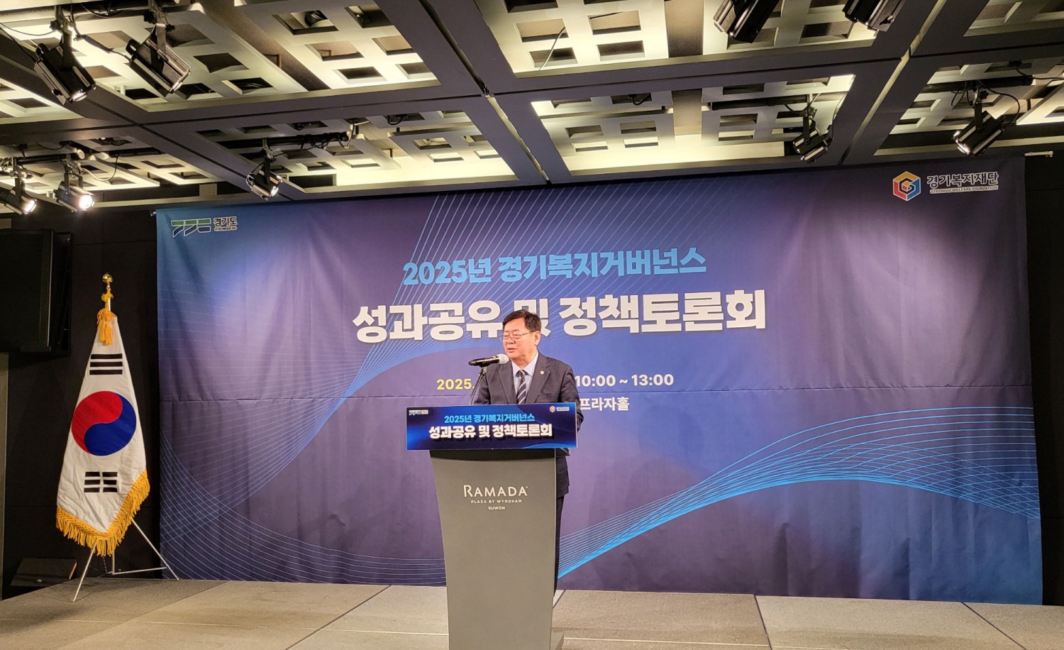 이선구 경기도의원, 정책토론회 참석해 축사 ( 경기도의회 제공)