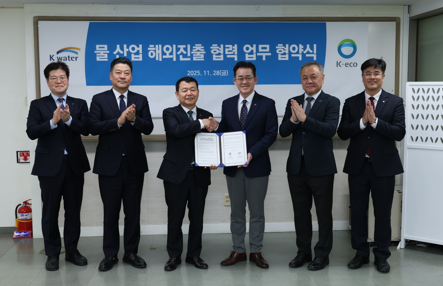 한국수자원공사-한국환경공단 물산업 해외진출 업무 협약 ( 한국수자원공사 제공)