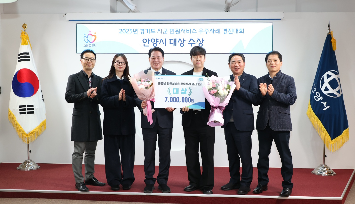 민원서비스 개선 우수사례 경진대회 (안양시 제공)