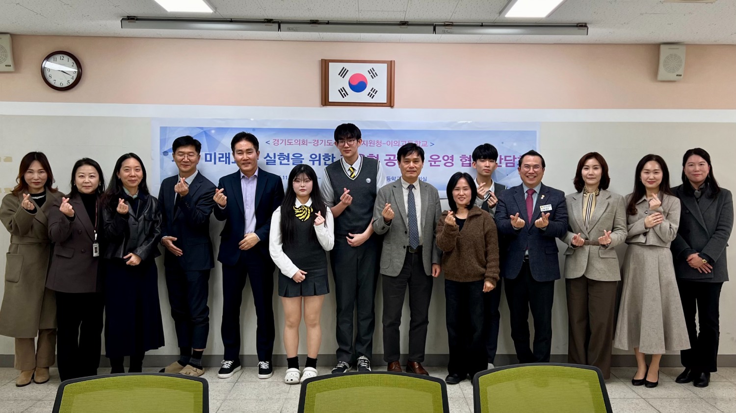 자율형 공립고 운영 협력 간담회 (경기도의회 제공)