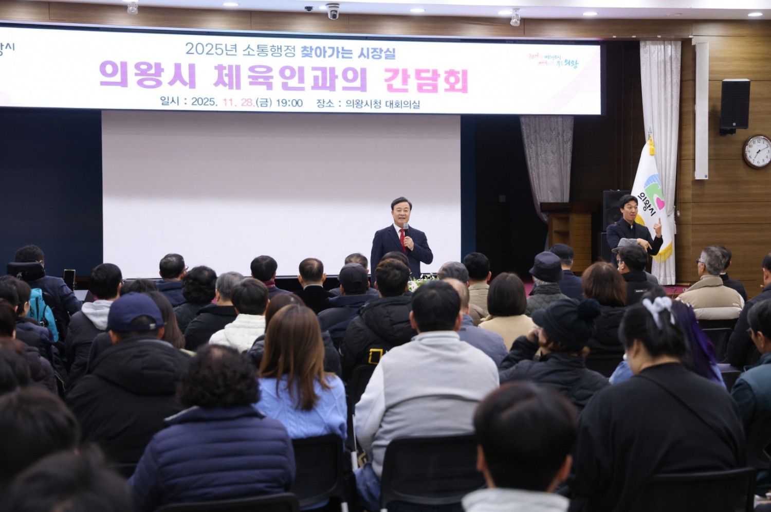 지역 체육인과 함께하는 찾아가는 시장실 (의왕시 제공)