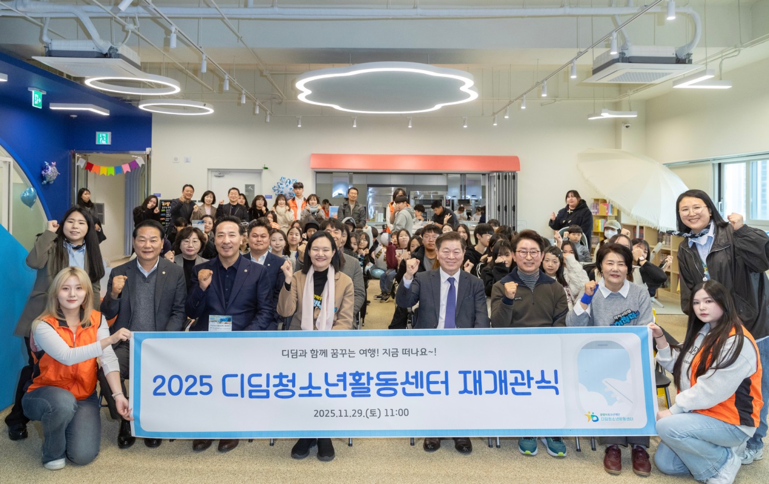 디딤청소년활동센터 재개관 (광명시 제공)