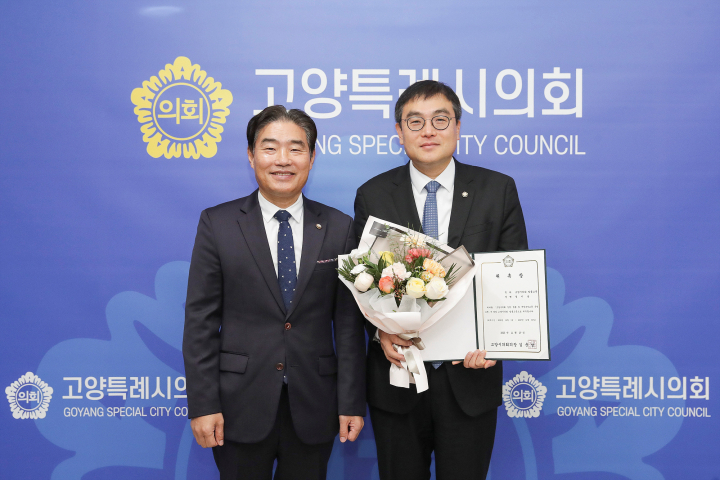 고양특례시의회, 정지웅 변호사 법률고문 신규 위촉 (고양시 제공)