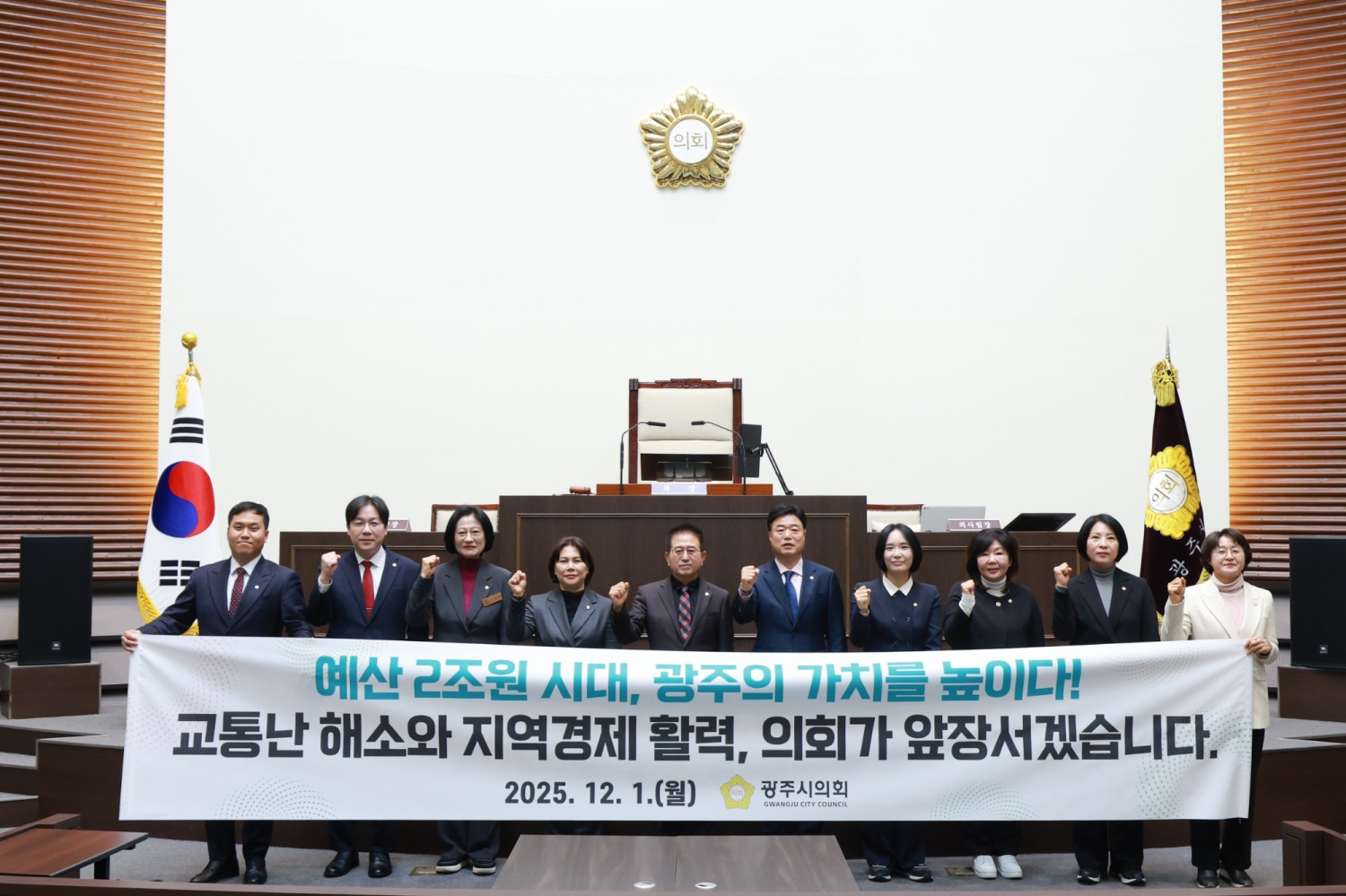 광주시 예산 2조원 시대 개막 기념 민생경제 회복 캠페인 ( 광주시의회 제공)