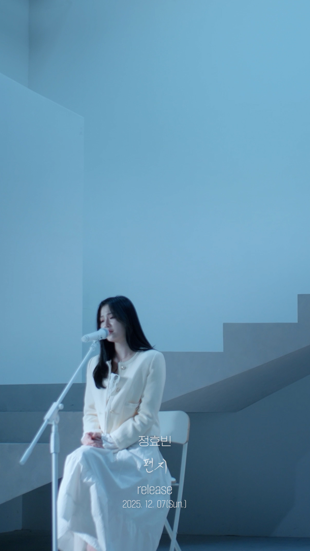 정효빈, 7일 김광진 ‘편지’ 리메이크 음원 발매…프리뷰 영상 공개