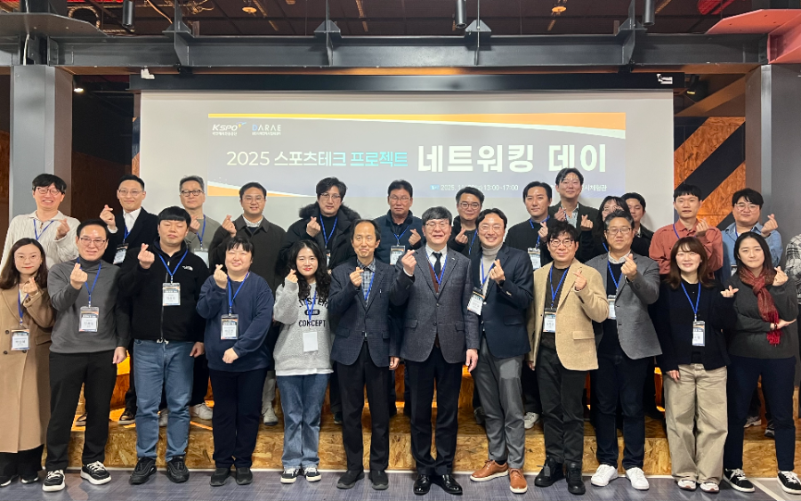 국민체육진흥공단, 2025 스포츠테크 프로젝트 네트워킹 데이 개최