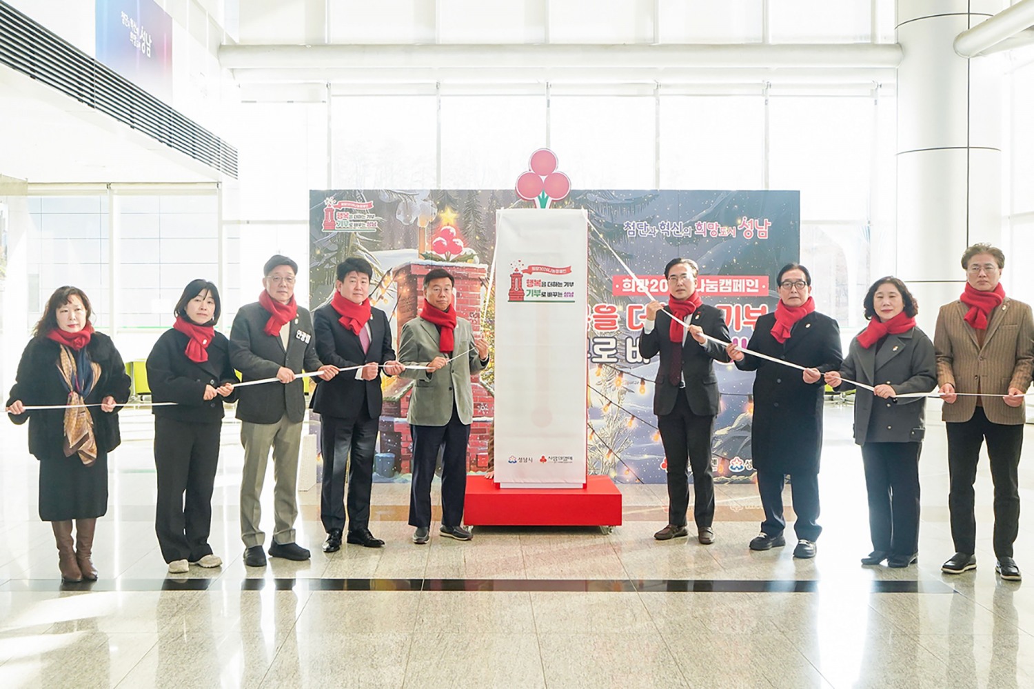 사랑의 온도탑 제막식