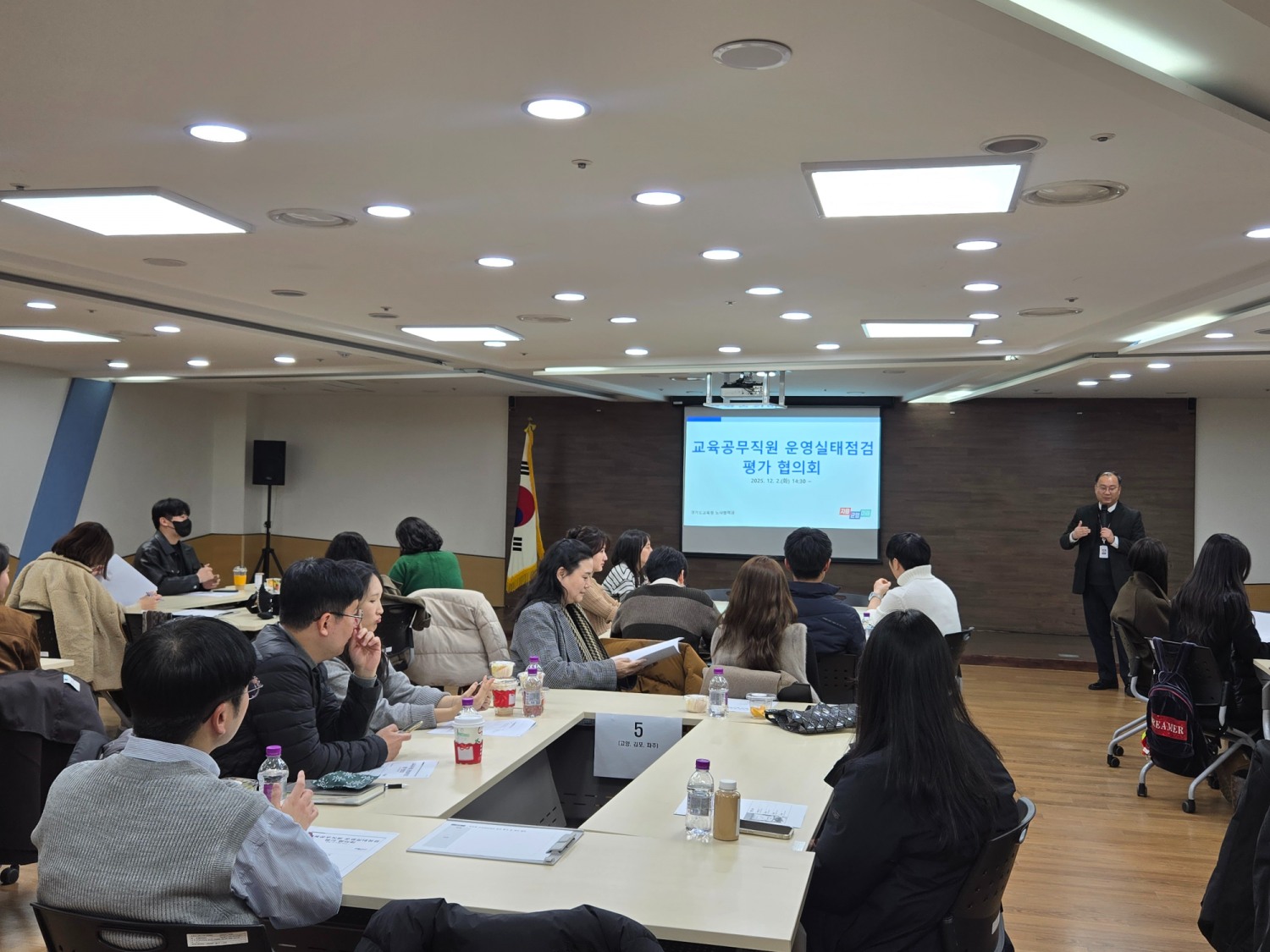 교육공무직원 운영실태 점검 평가회