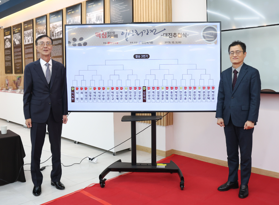 3일 서울 성동구 한국기원에서 개최된 ‘제27회 맥심커피배 입신최강전’ 개막식에서 동서식품 최상인 홍보상무(왼쪽)와 한국기원 양재호 사무총장(오른쪽)이 기념촬영을 하고 있다.
