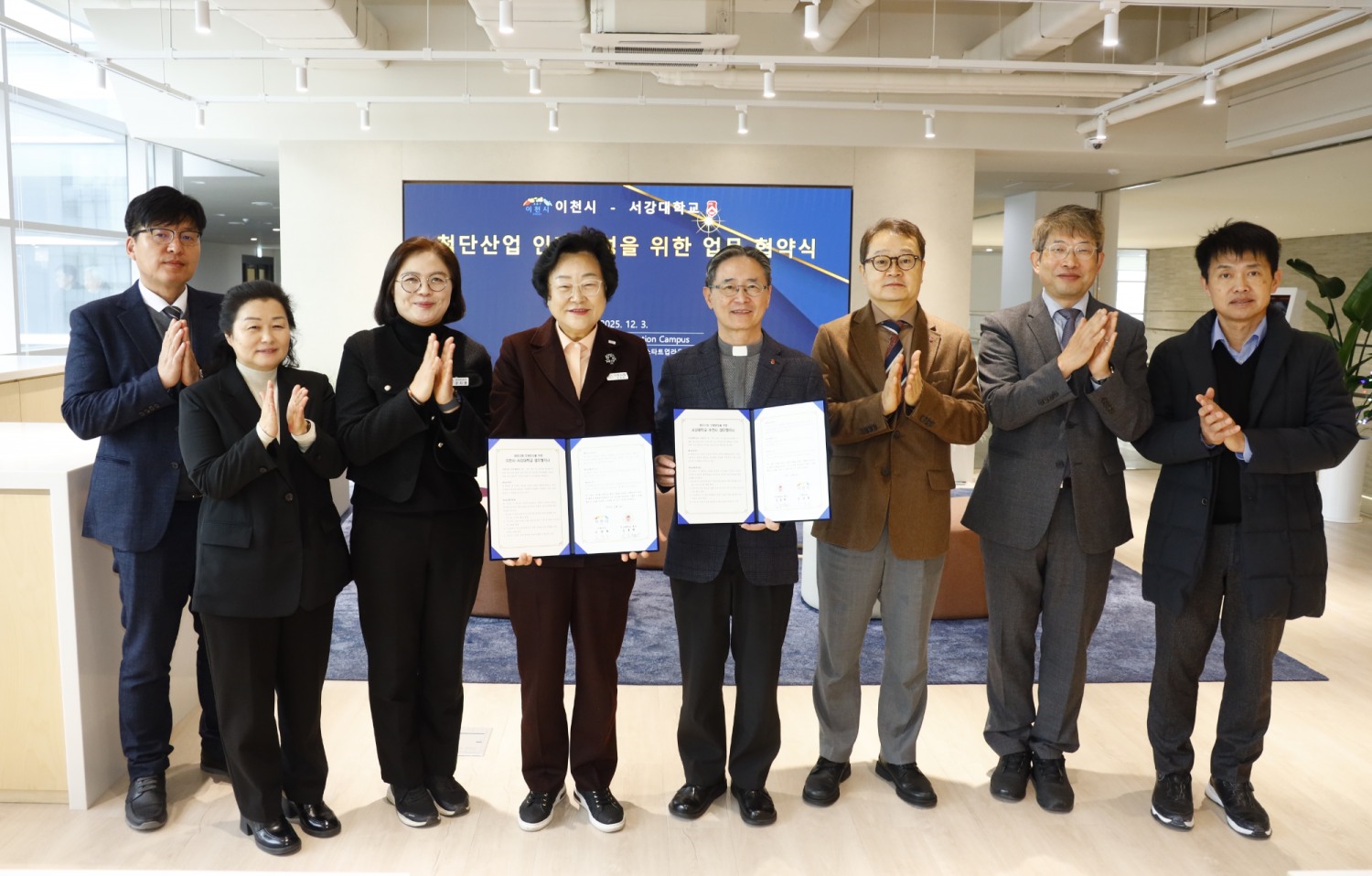 이천시–서강대학교 업무협약 체결