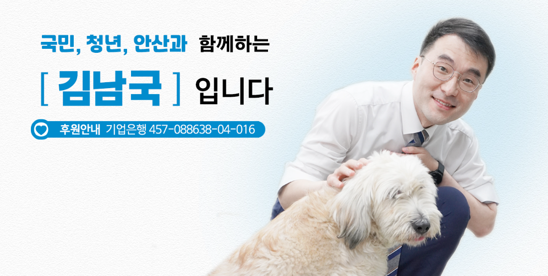 출처: 김남국 비서관 페이스북