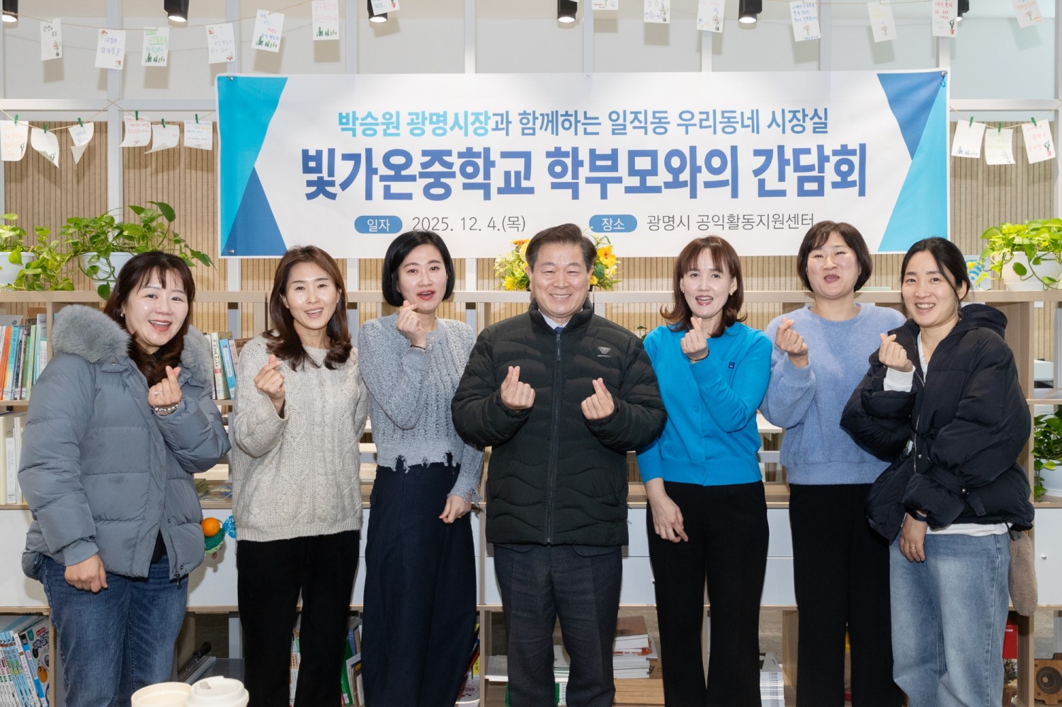 우리동네 시장실 일직동