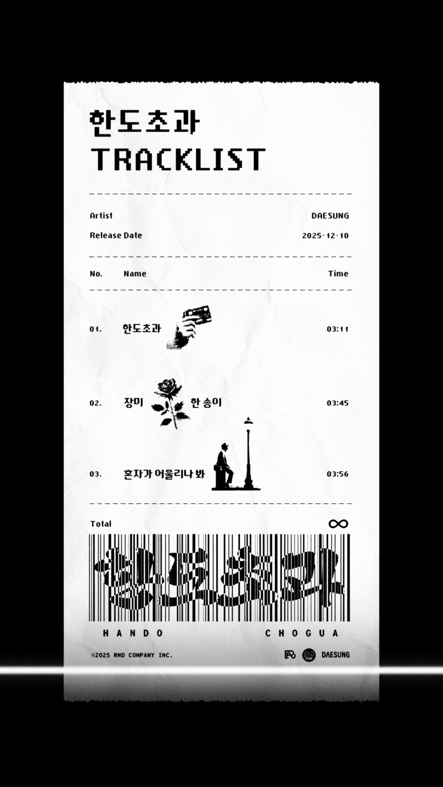 대성, 새 싱글 앨범 트랙리스트 공개…타이틀은 ‘한도초과’