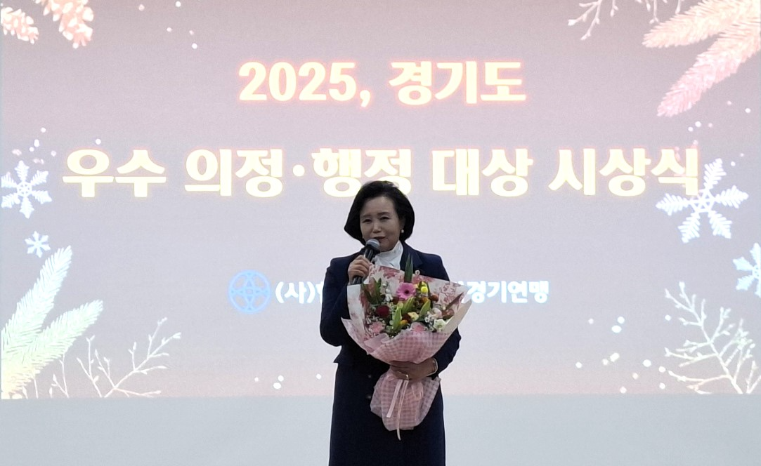 한국여성유권자연맹‘우수의정대상'시상식 (경기도의회 제공)