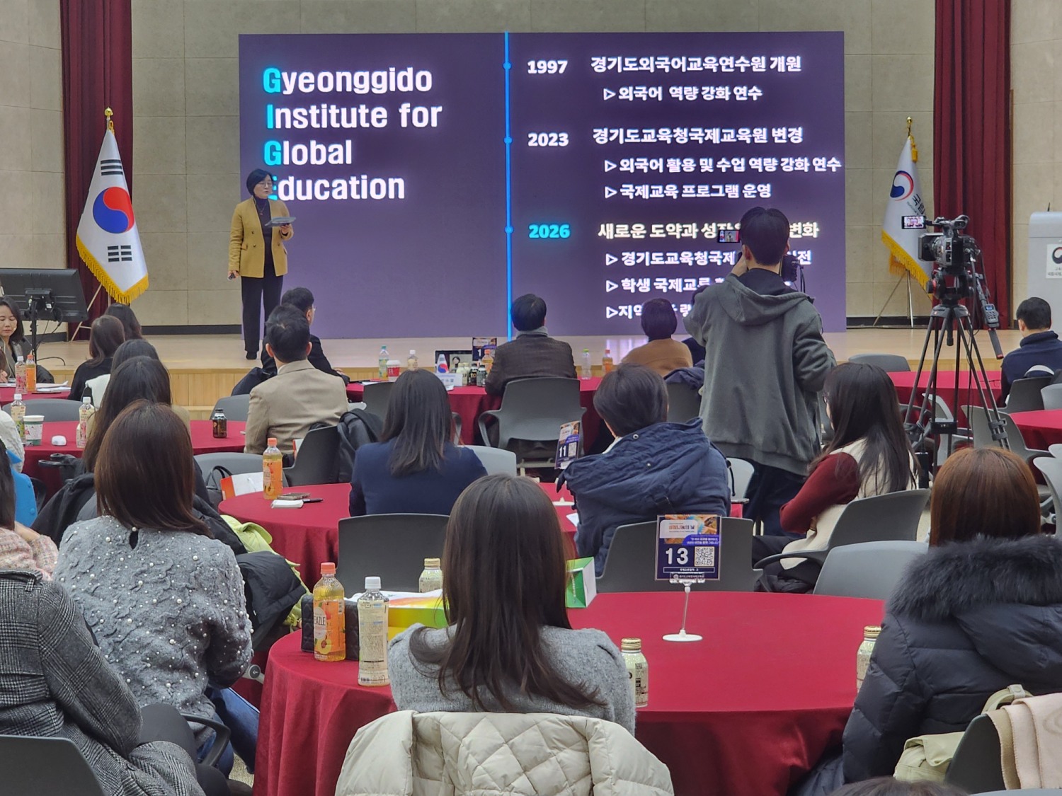 경기도교육청국제교육원 성장·나눔의 날 개최 (경기도교육청 제공)