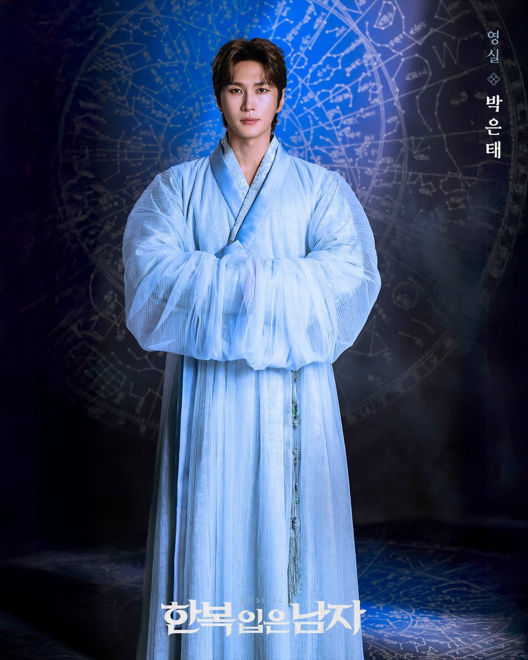 박은태, 뮤지컬 ‘한복 입은 남자’ 첫 공연 성료…믿고 보는 서사 장인의 인생 캐릭터 탄생