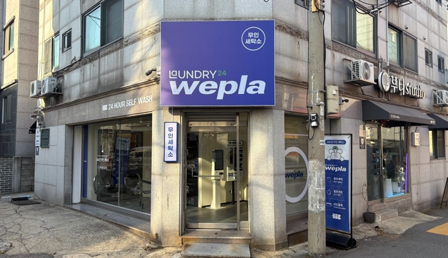 무인세탁소 ‘런드리위플라’ 인천 미추홀 2호점 외관 전경