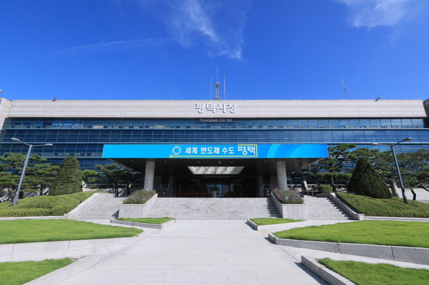 평택시청 전경