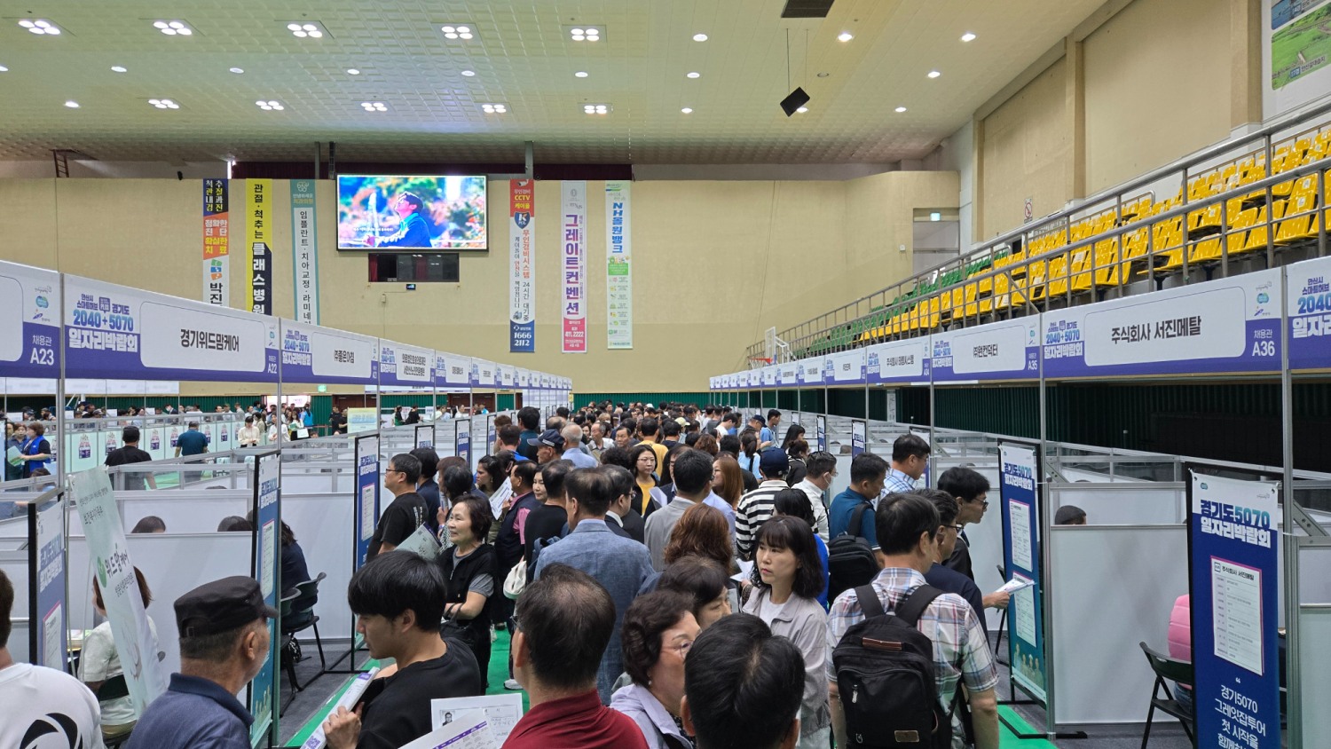 경기도 5070 일자리박람회 (경기도 제공)