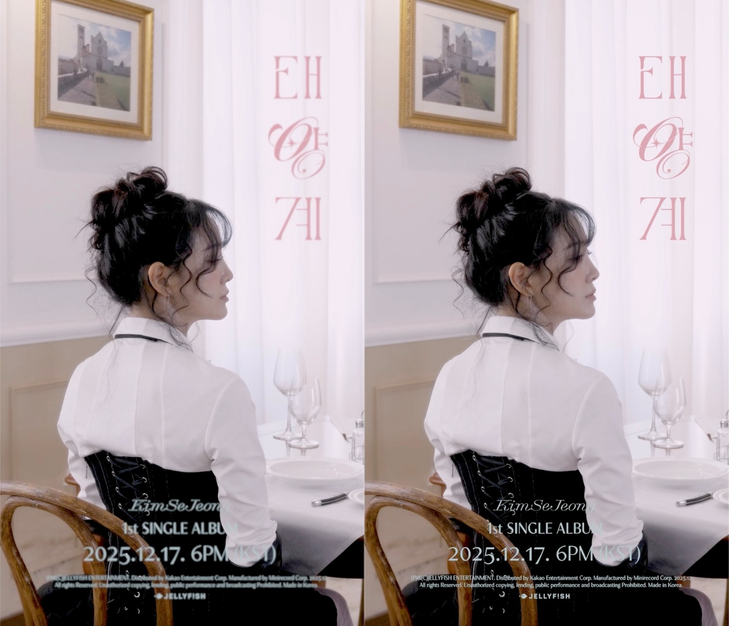 김세정, 2년 3개월 만에 가요계 컴백…17일 싱글 앨범 ‘태양계’ 발매