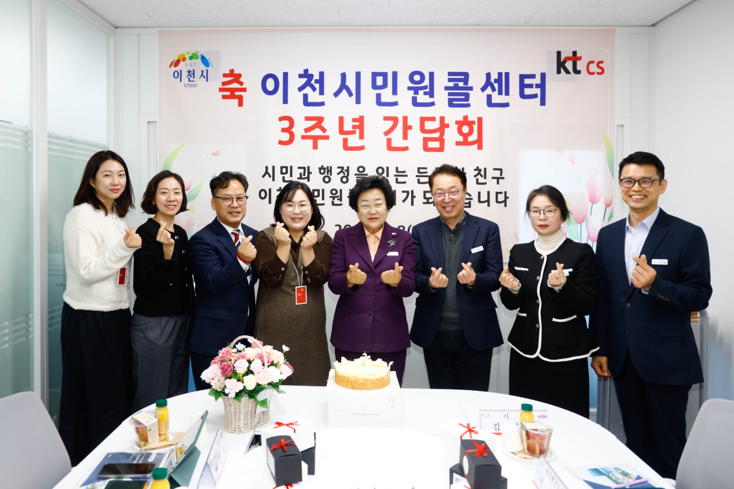 이천시민원콜센터 민원 서비스 품질 향상 간담회 (이천시 제공)