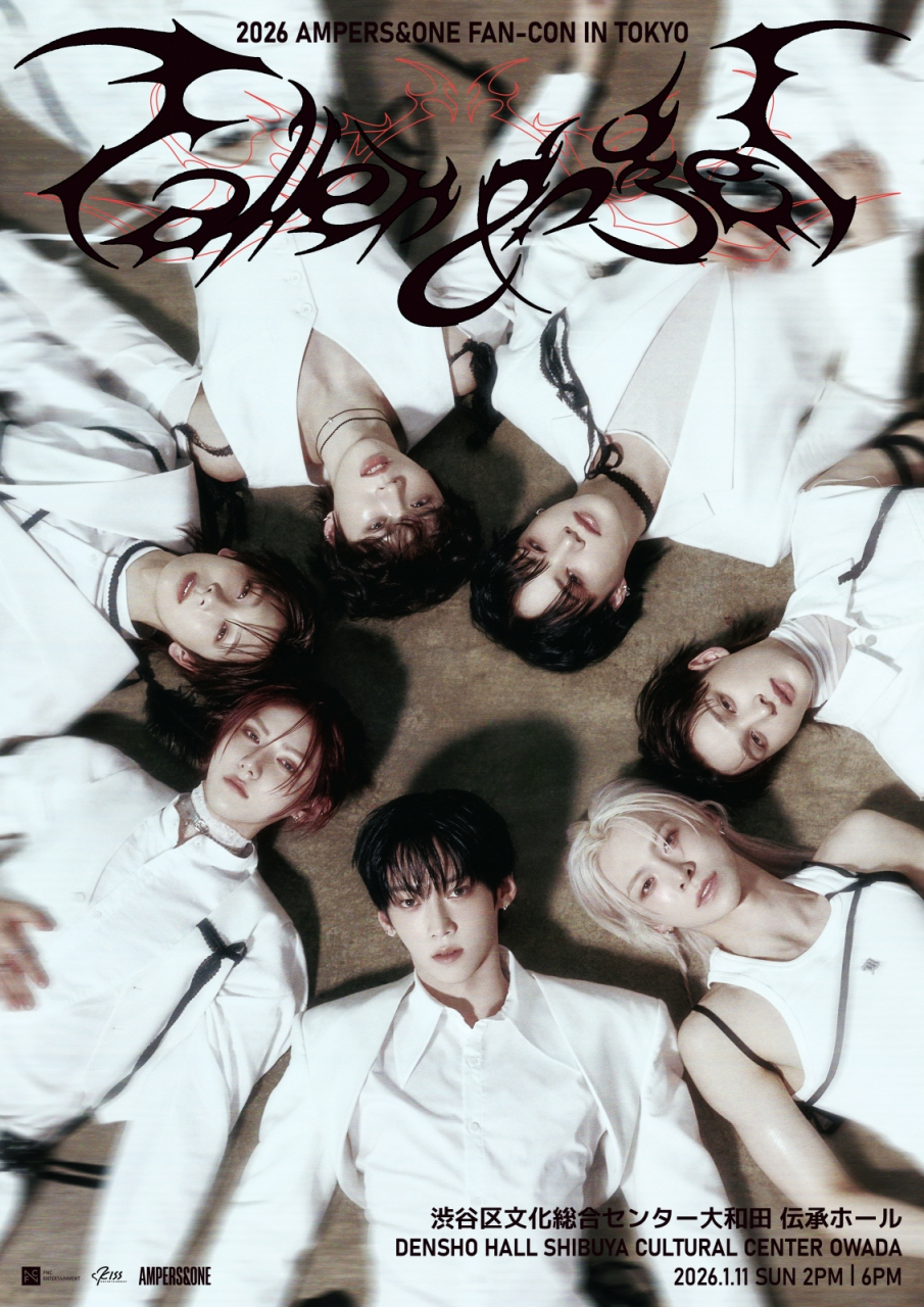 앰퍼샌드원, 내년 1월 첫 日 팬 콘서트 개최…다채로운 무대+이벤트 예고