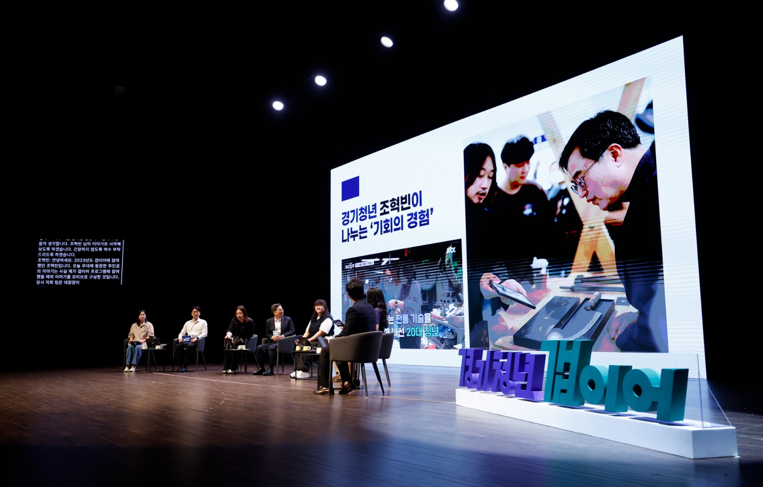 경기도 사다리·갭이어 프로그램