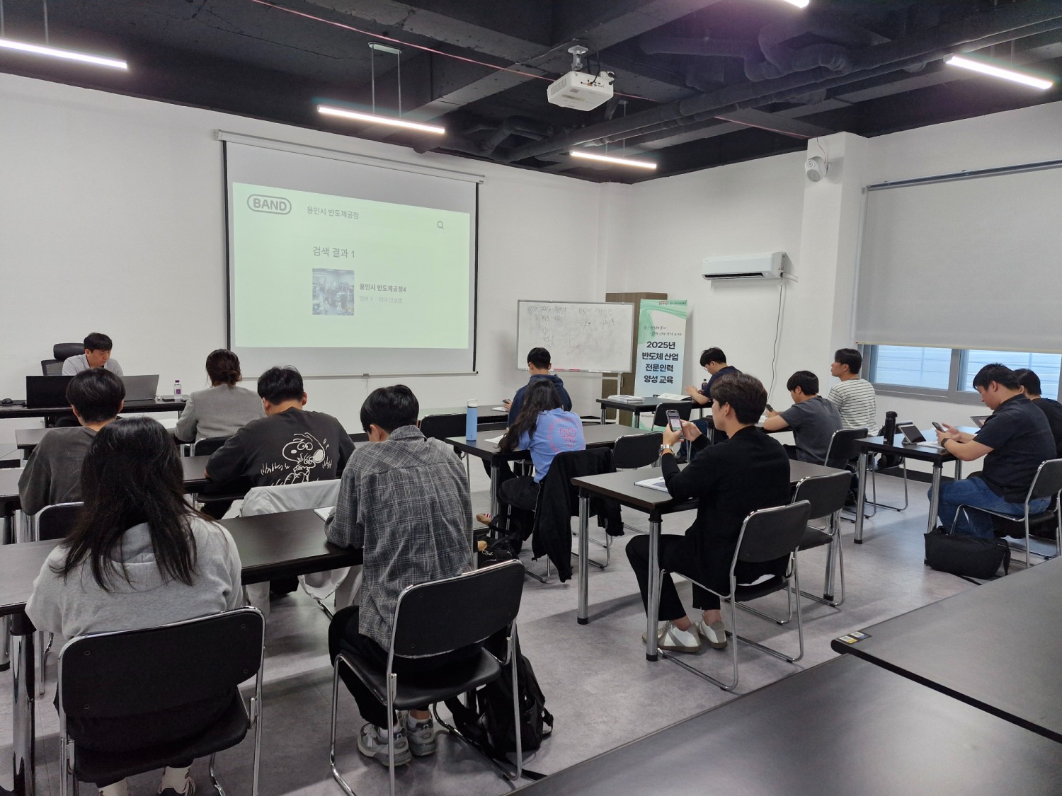 반도체 산업 전문 인력 양성 교육