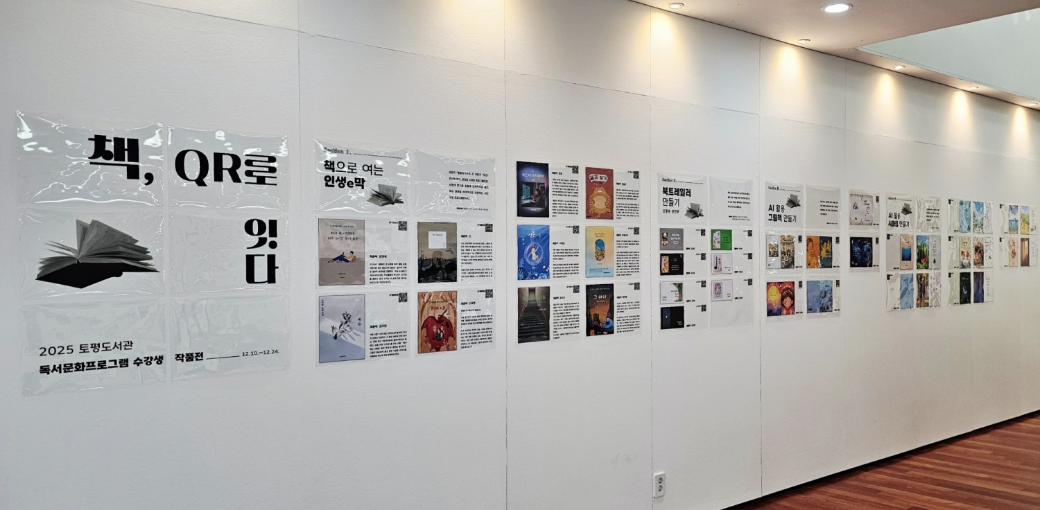 독서 문화프로그램 수강생 작품 전시회