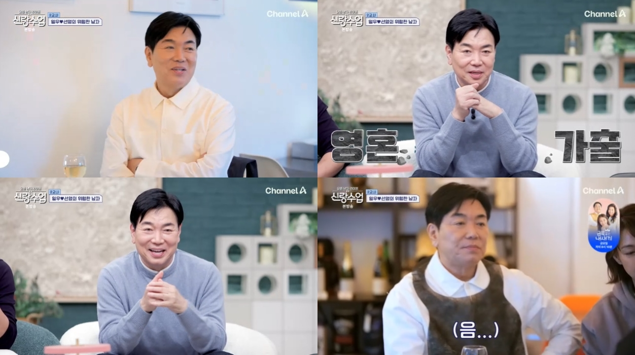 ‘신랑수업’ 김일우, '질투의 화신'으로 변신…박선영 친한 남동생 등장에 당황