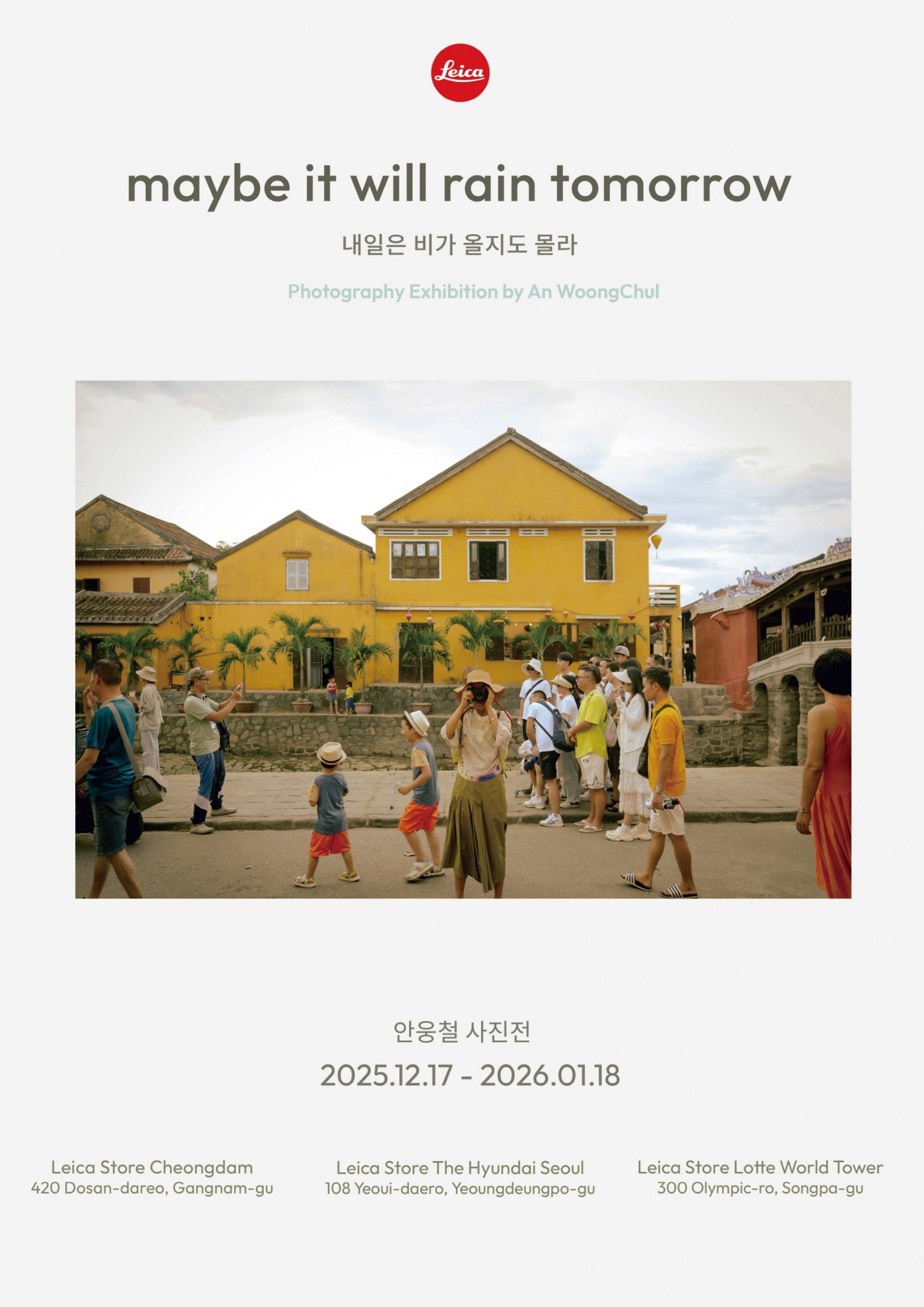 사진 제공 = 라이카 카메라 코리아