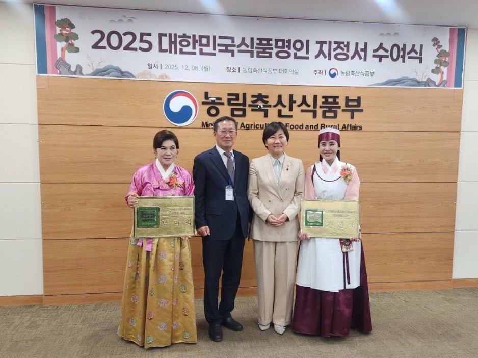 박미희 도미솔식품 대표 대한민국식품명인 지정 (파주시 제공)