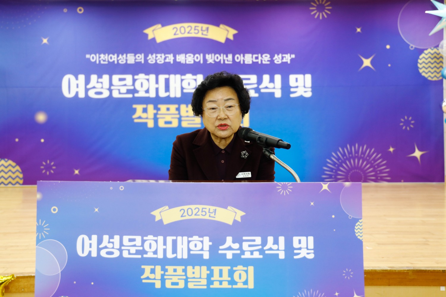 여성문화대학 수료식 및 작품발표회 (이천시 제공)