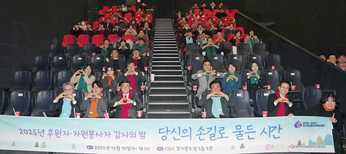 당신의 손길이 물든 시간 행사 개최 (광주시 제공)