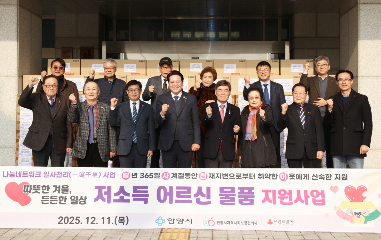 일사천리 지원사업 (안양시 제공)