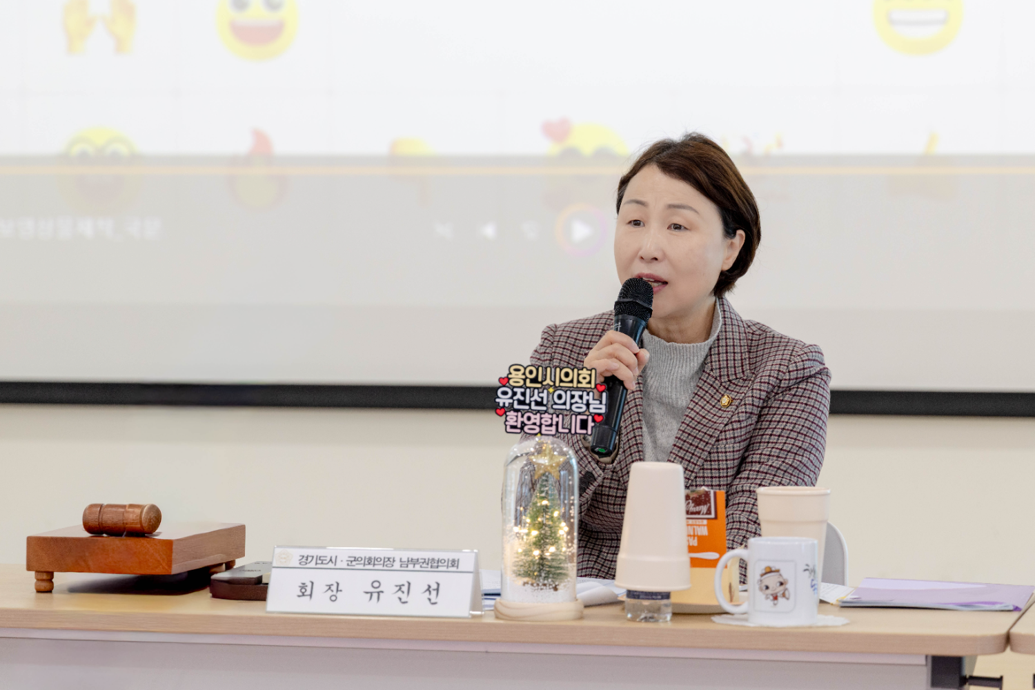 유진선 용인특례시의회 의장