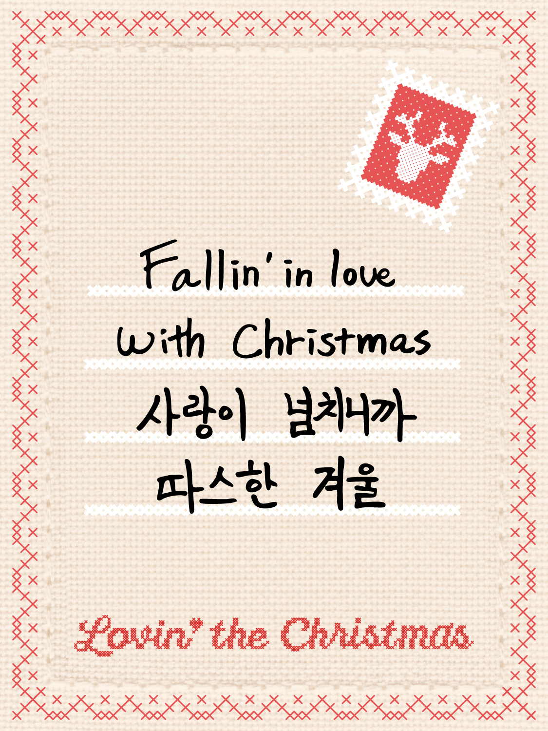 DAY6 원필, 어드벤트 캘린더 티저 콘텐츠로 연말 분위기 고조