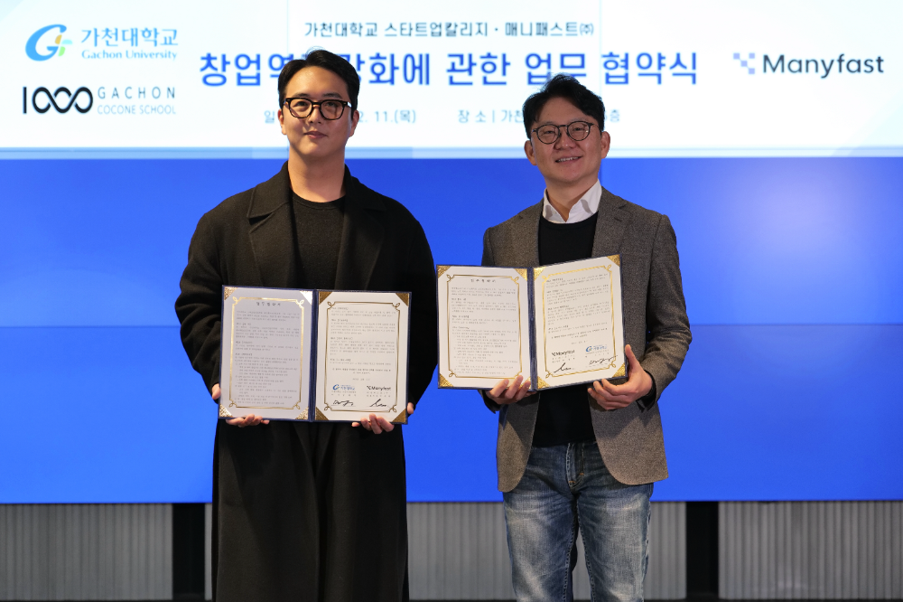 AI 기획 에이전트 ‘매니패스트’, 가천대학교 창업대학과 공식 MOU 체결